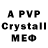 Метамфетамин кристалл ponaehali