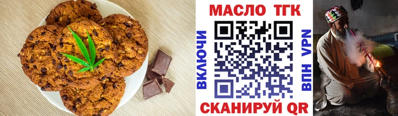 Печенье с ТГК конопля Петропавловск-Камчатский