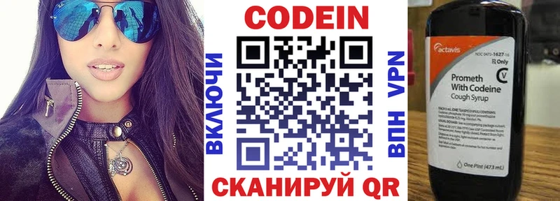 Кодеиновый сироп Lean напиток Lean (лин) что такое Петропавловск-Камчатский
